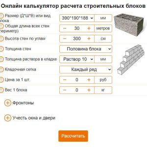 Gratis rekenmachine Wandblokken online