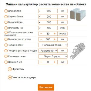 Schuimblokkencalculator online