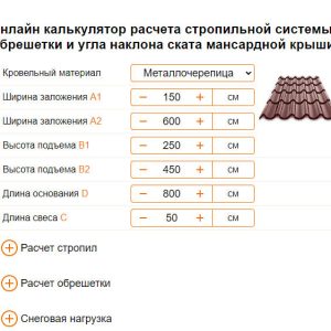 Mansardedak calculator online